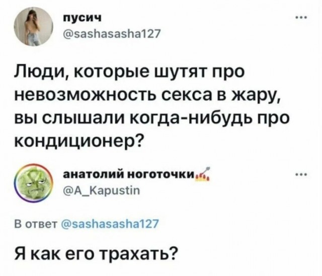 Так себе картинки 26.09.23
