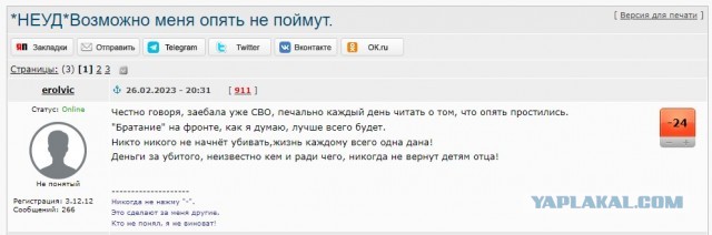 «Если в Израиле начнется война, сразу туда поеду»