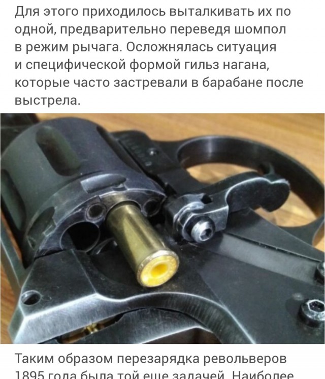 За что русские офицеры не любили револьвер "Наган"