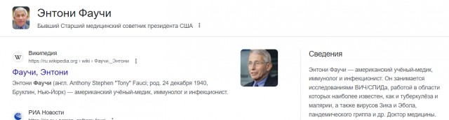 Фаучи признал, что социальная дистанция в пандемию была ничем не обоснована⁠⁠