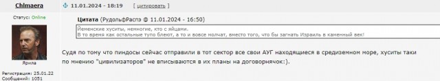 Британия и США нанесут авиаудары по военным объектам хуситов в ближайшее время