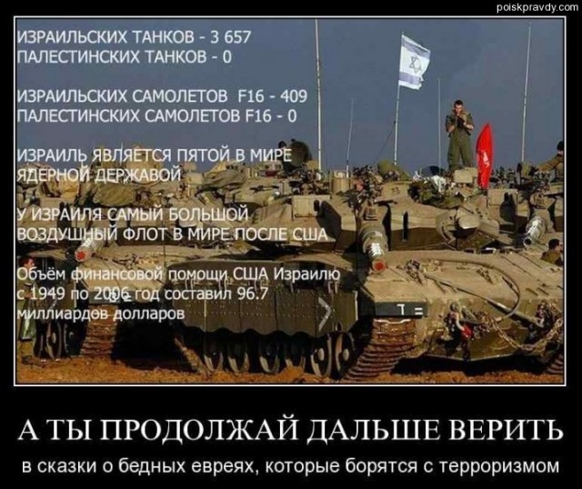 В секторе Газа погибли более 20 израильских солдат. Это самые большие потери Израиля с начала операции.