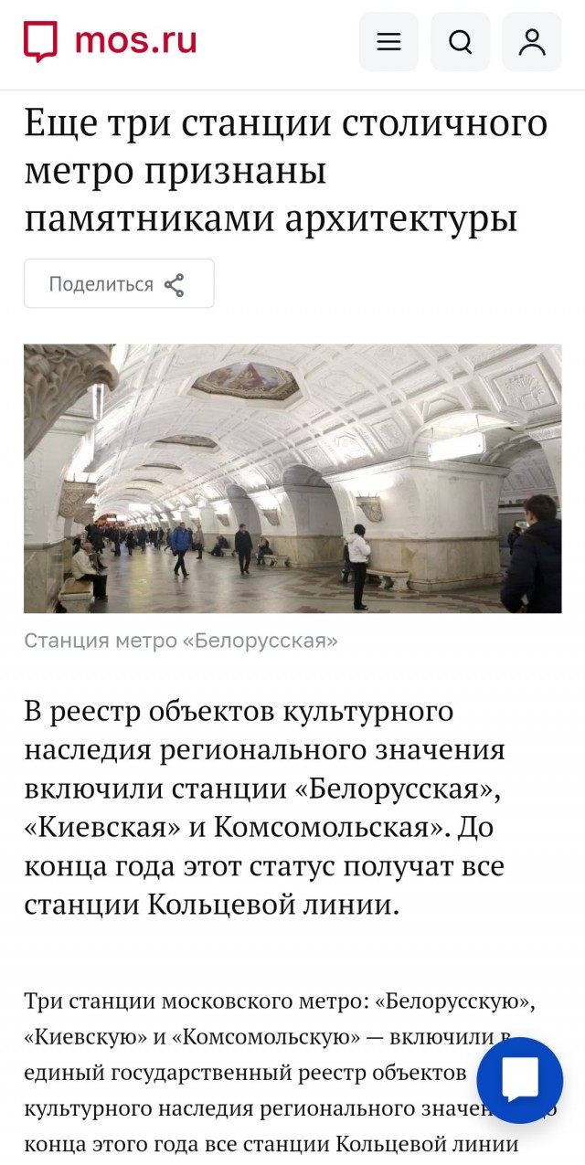 Такер Карлсон рассказал о своем восхищении от станции московского метро "Киевская"