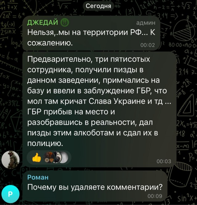 В Крыму избили посетителей кафе