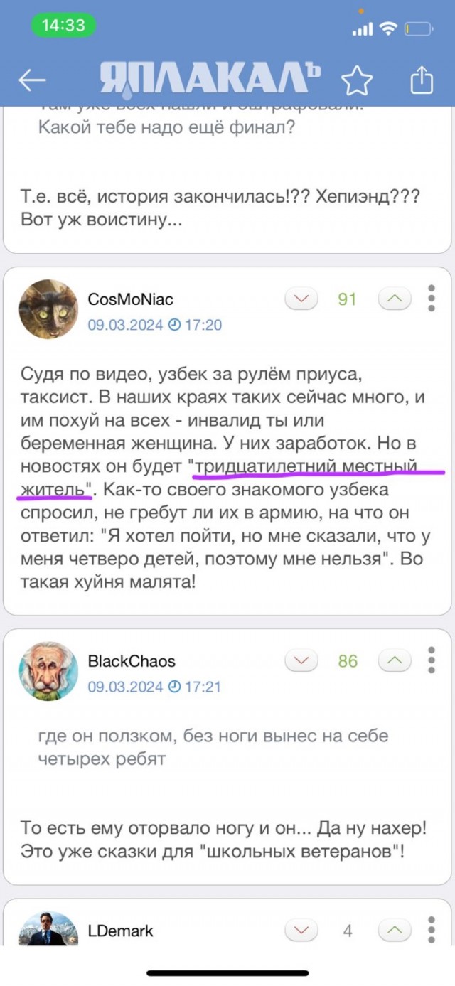 Угрожавшего оторвать вторую ногу ветерану СВО задержали в Уссурийске