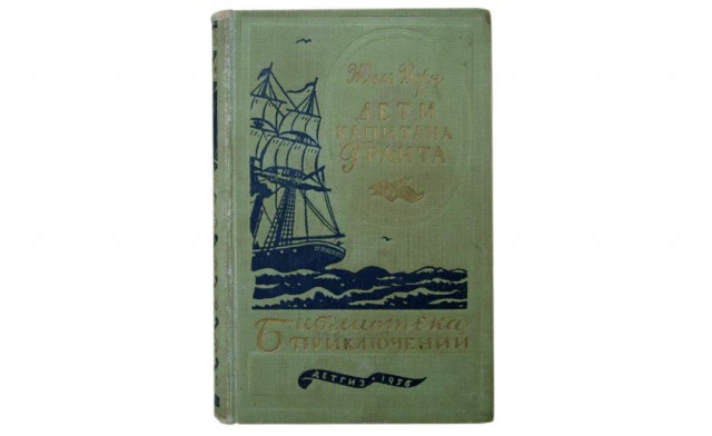 Книги, которыми мы зачитывались. "Хиты" приключенческого и исторического жанра из нашего детства
