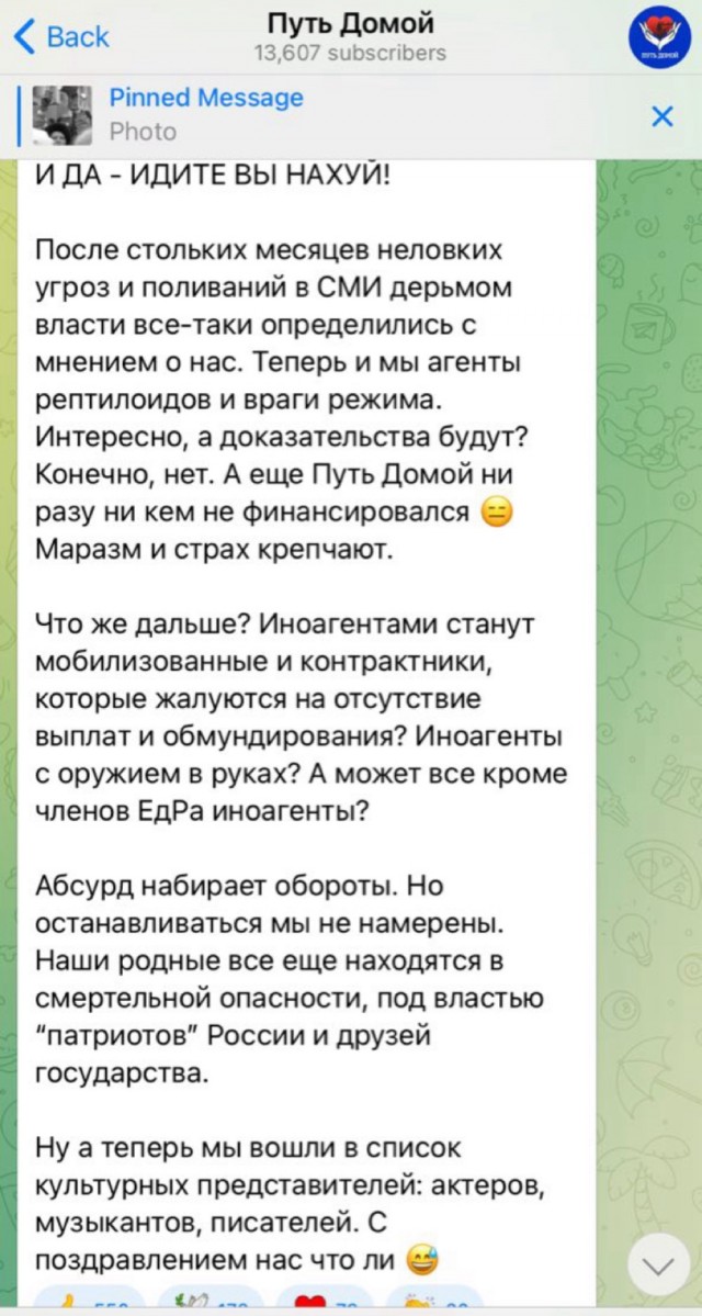 Пополнение в рядах Иноагентов