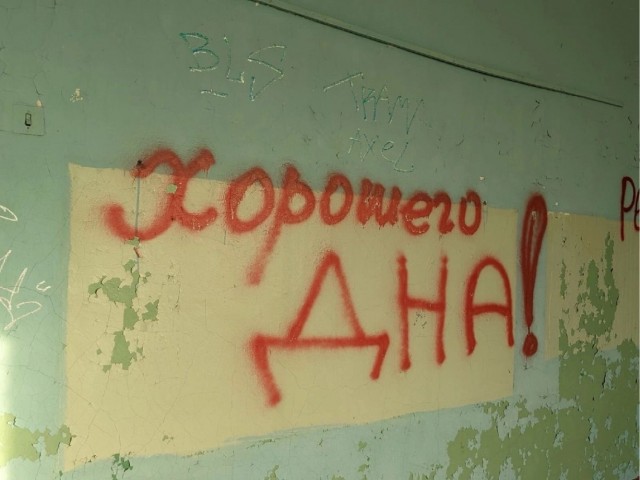 Мысли на стене