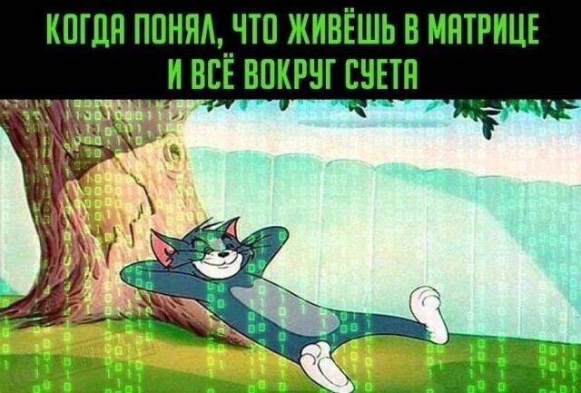 Немного наркомании и шизофрении в ленту