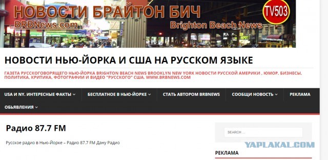 Тяжело рускоговорящим в Америке