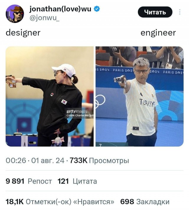 Теперь с турецким спортсменом-стрелком Юсуфом Дикечем делают мемы