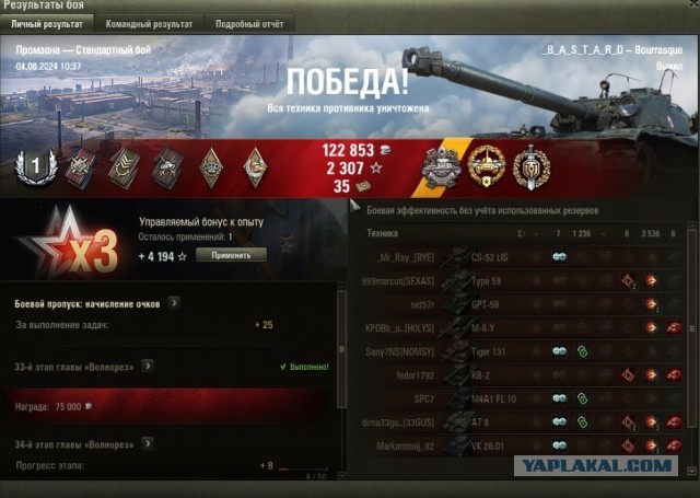 Wargaming 62