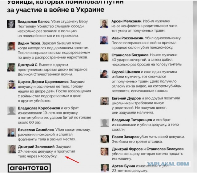 Жестокий убийца из Башкирии уходит на СВО