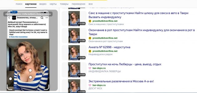 Ищуть большой и чистой любови