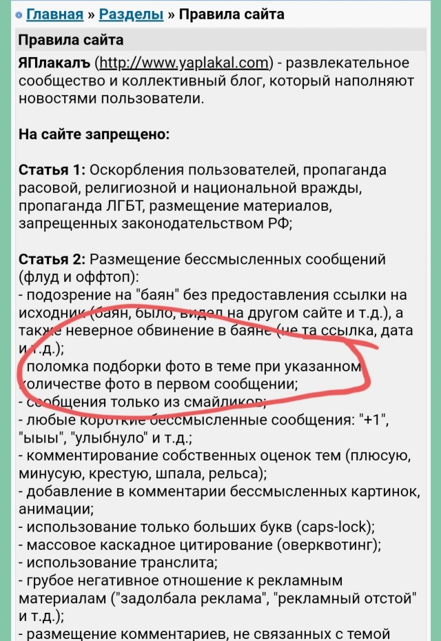 Барабулька на субботу с пивцом