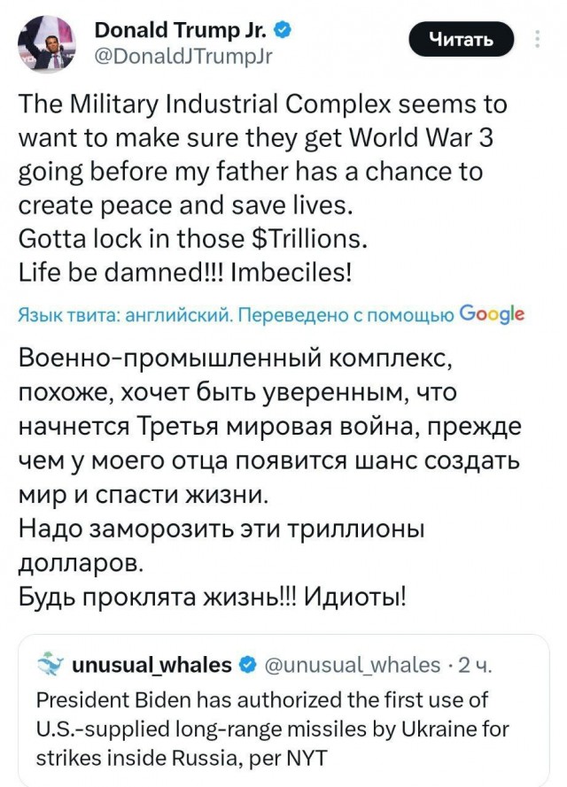 NYT: Байден разрешил наносить удары дальнобойным оружием США по территории РФ