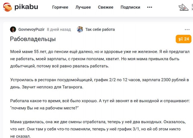 Рабовладельцы
