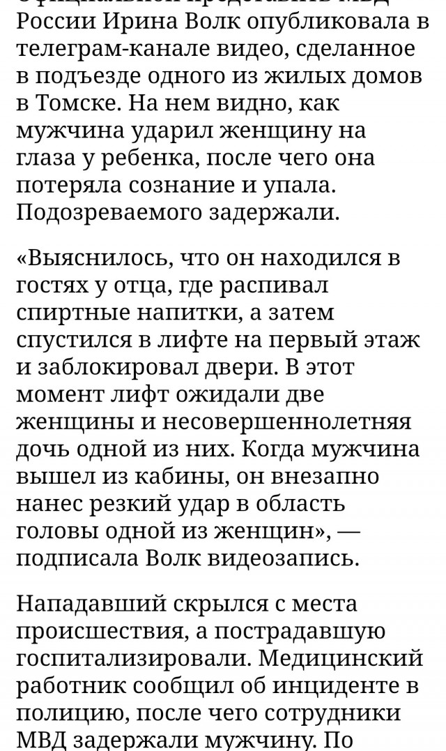 В Томске пьяный боксер отправил в нокаут женщину, выходившую из лифта