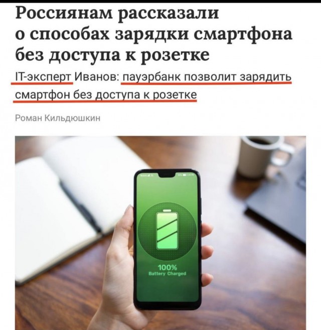 Капитан очевидность.