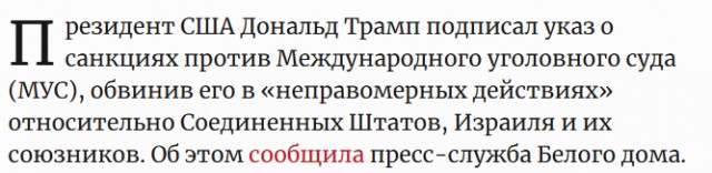 Задержан за преступления против человечности