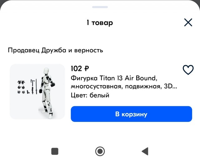 Грустная история одного петербургского робота...