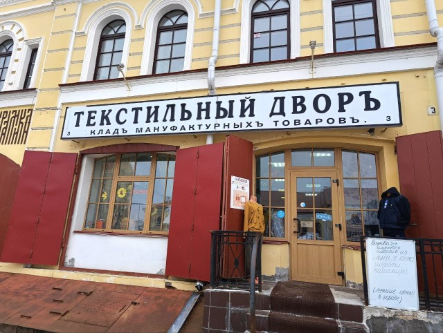 В Рыбинске открылась "Пятёрочка"