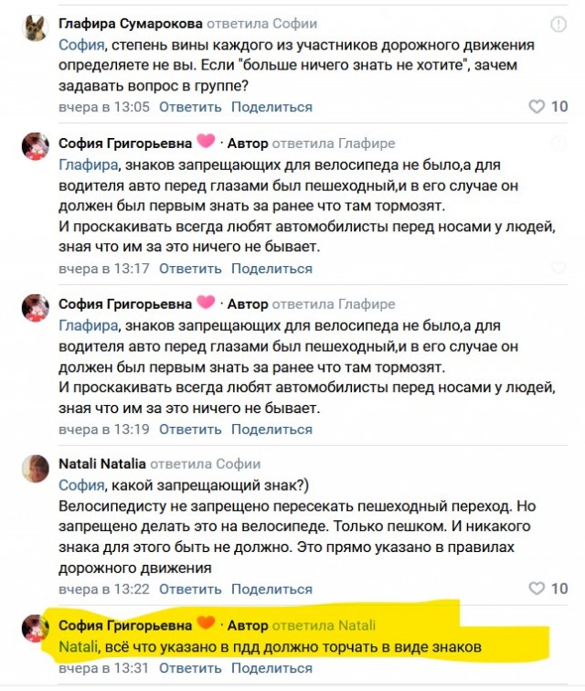 А что вы понимаете под справедливостью?