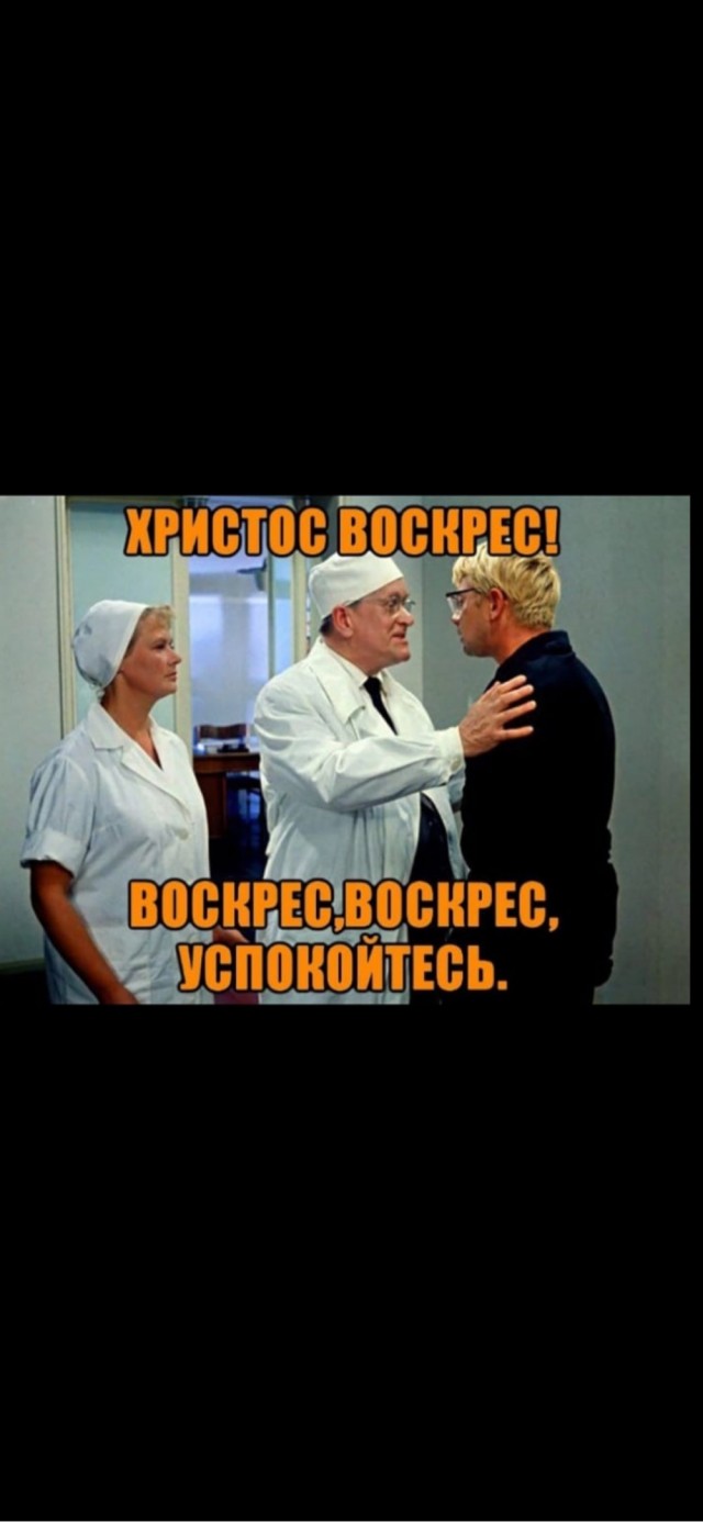 Христос воскрес