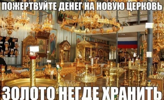 Раздача сокровищ из галереи