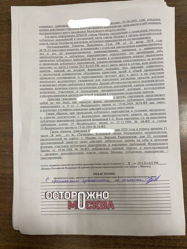 Активистка, разместившая у барельефа со Сталиным плакаты с цитатами Путина и Медведева, получила административный протокол.