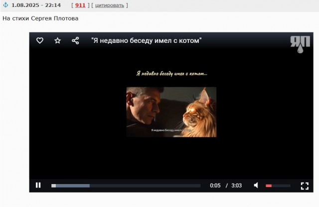 "Я недавно беседу имел с котом"