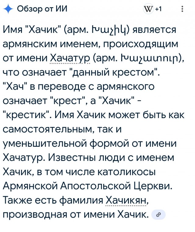Лебедев об употреблении в России слова "негр"