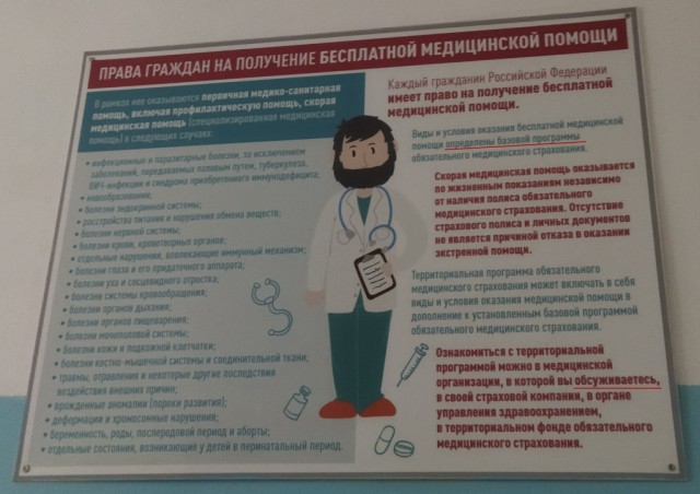 Реклама в роддоме