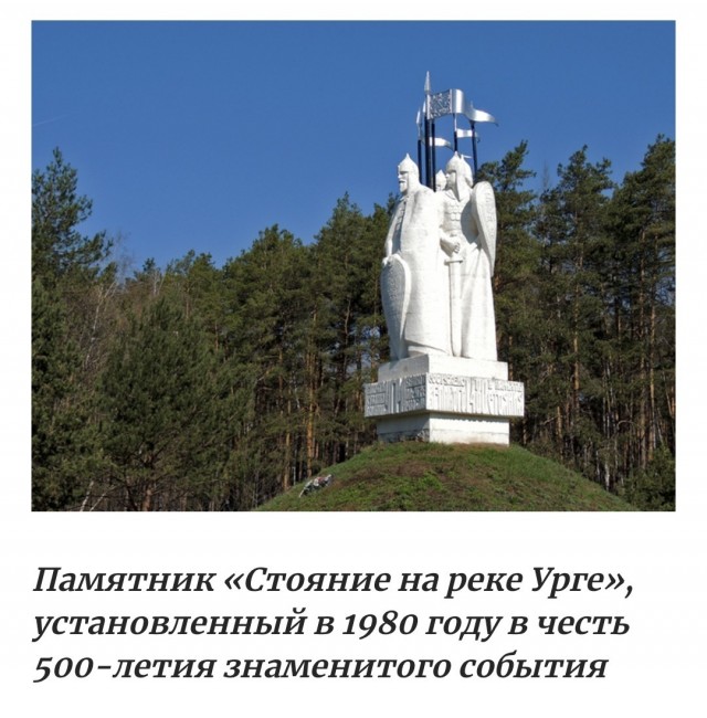 День когда Ахмат содрогнулся