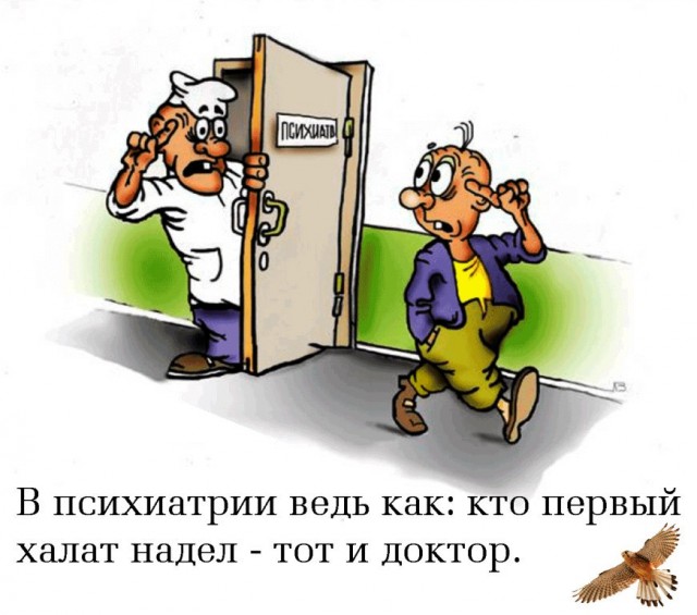 За справкой