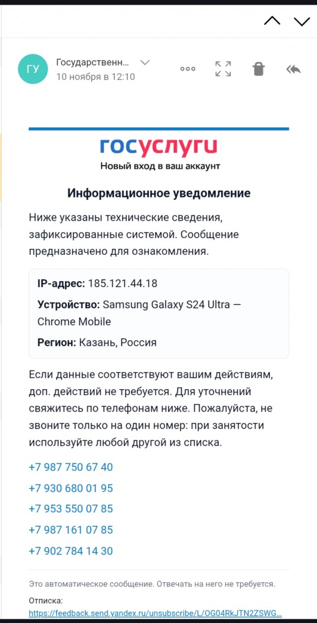 Осторожно! Новая разводка от мошенников