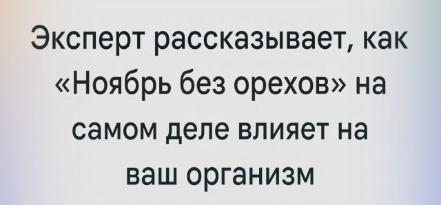 Недрочабрь вредит мужской потенции и не приносит никакой пользы для здоровья