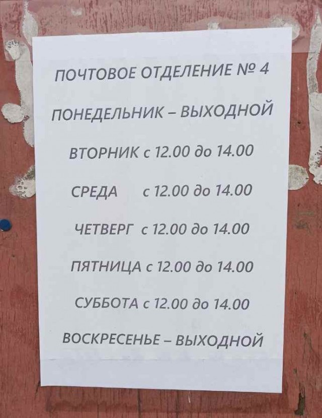 Работа «Почты России» частично парализована по всей РФ, сообщает Mash