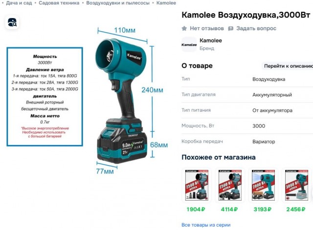 Смотрите что нашел за 2000 рублей, воздуходувка с вентилятором 40 мм