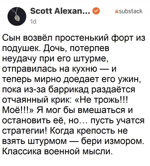 Главное - манёвры