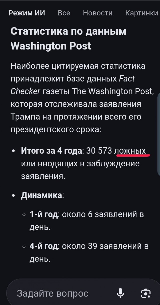 Трамп заявил о продаже Ирану крылатых ракет «Томагавк»