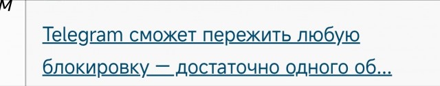 Telegram сможет пережить любую блокировку — достаточно одного обновления