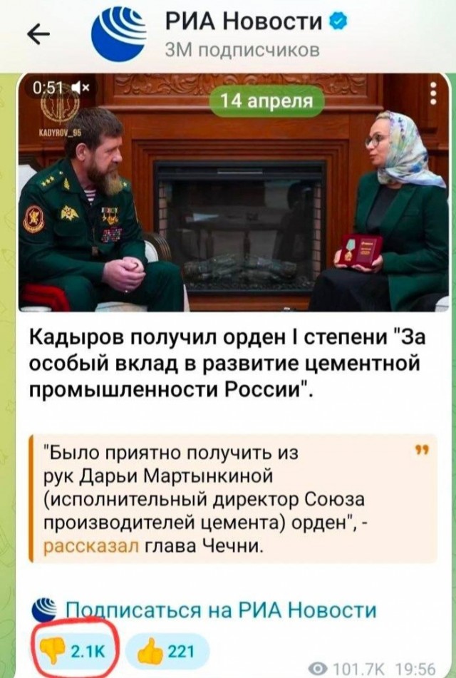Поздравляю Рамзана Ахматовича с новым орденом.