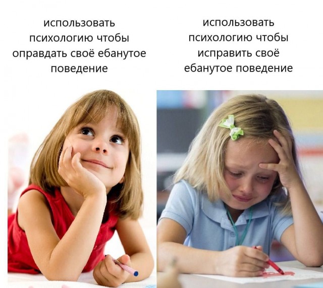 Психомемы-4