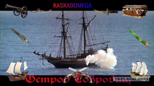 В России снимут новый «Остров сокровищ» с песнями из советского мультфильма