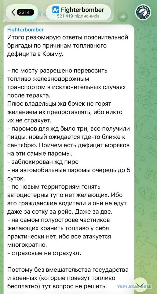 В Республике Крым вводят талоны на бензин АИ-95