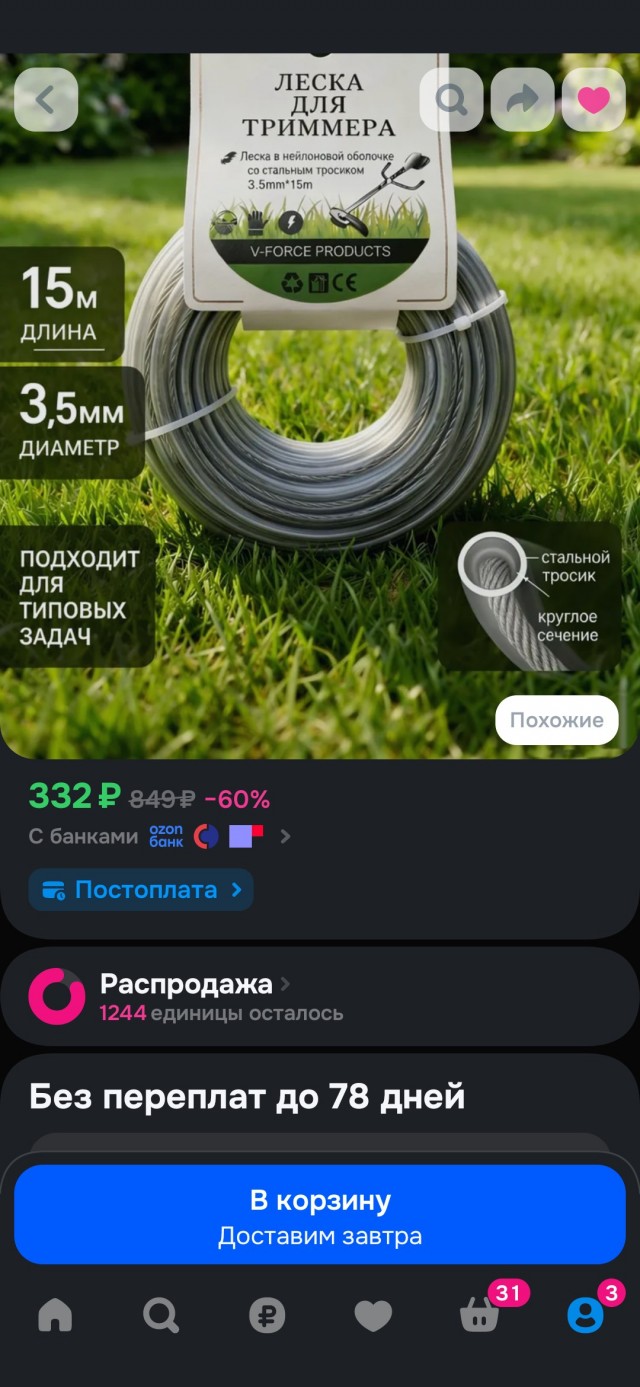 Дача!