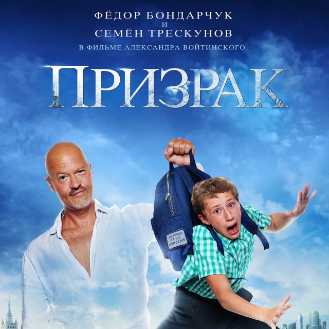 Благодетель, 1997 год.