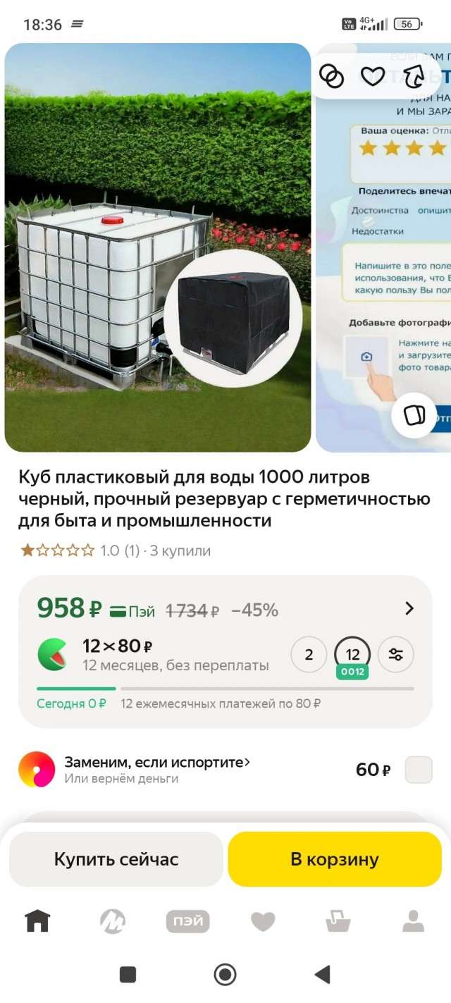 Ситуация продавца Ozon