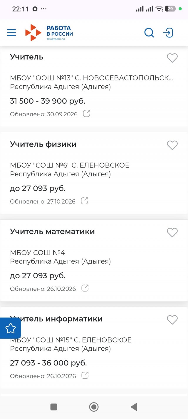 Какие щедрые зарплаты предлагают учителям нынче.
